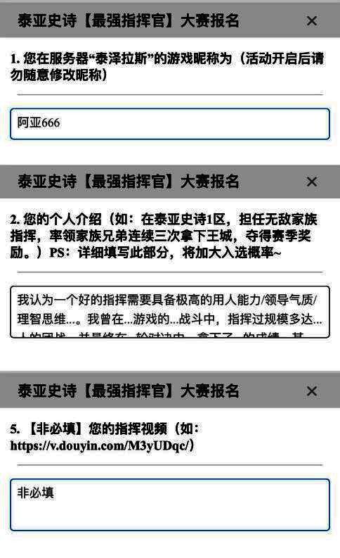 报名信息填写指引图