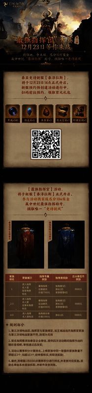 大赛详细规则图1