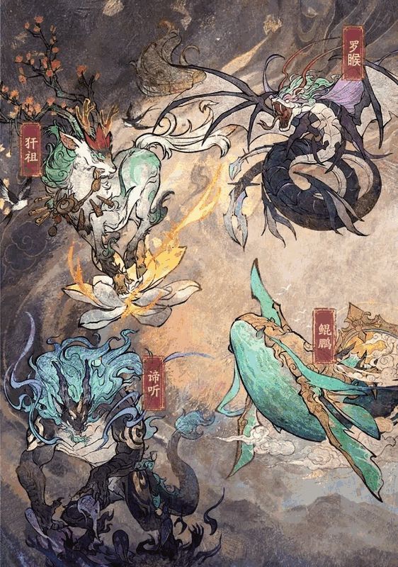 《寻道大千》鲲鹏神兽画面