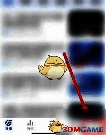 点击广发易淘金右下角我的截图