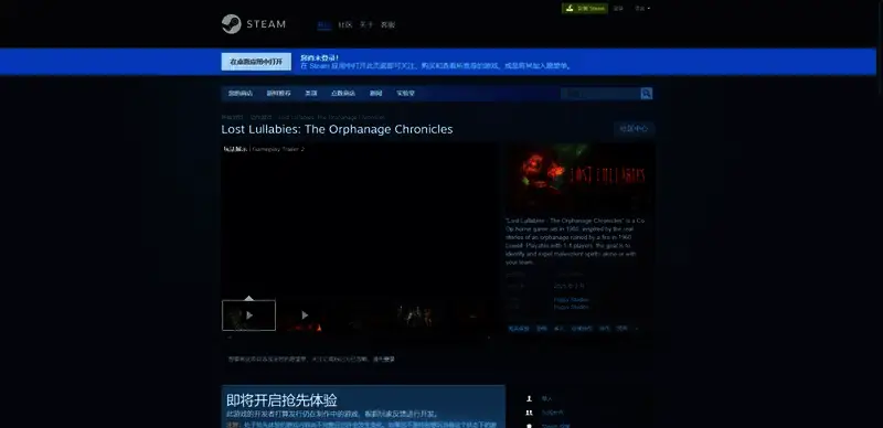 《失落摇篮曲：孤儿院编年史》相关图片3