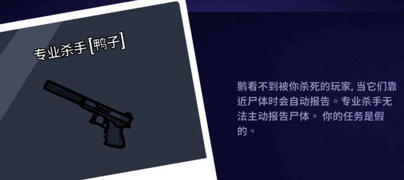 鹅鸭杀相关图片5