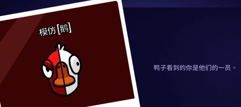 鹅鸭杀相关图片6