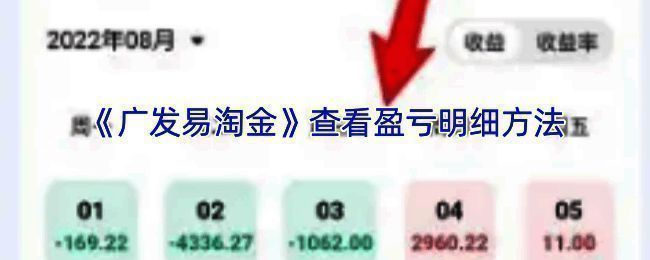 收益相关页面截图