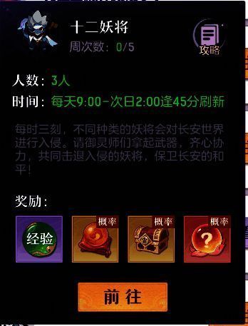 《长安幻想》PVE玩法画面