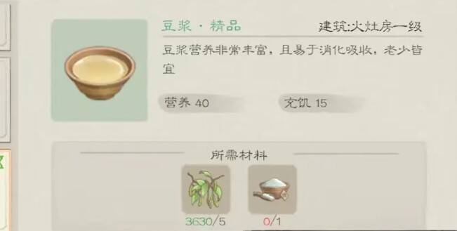 桃源记2大豆种植图片