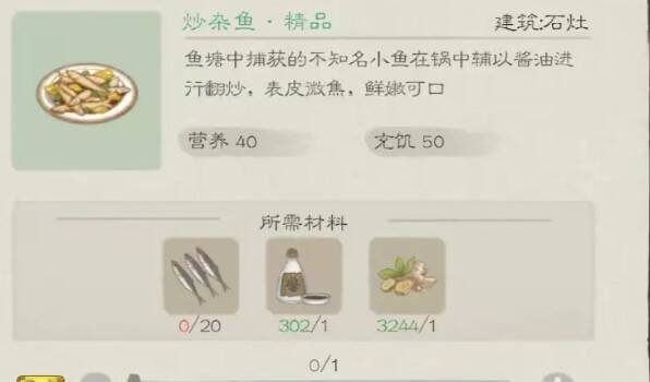 桃源记2钓鱼场景图片