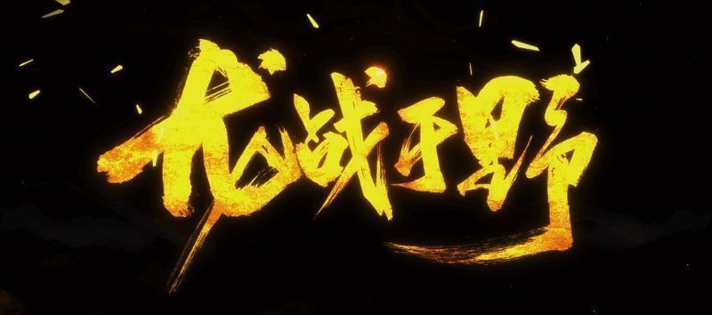 赵亮棋音乐创作相关图