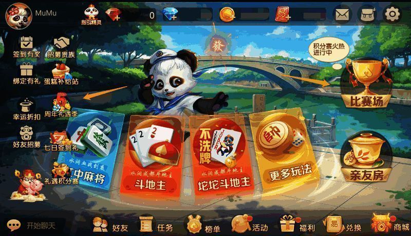 《网易棋牌》五周年活动报名途径图