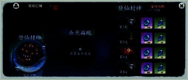 《掌门下山》日常杀怪副本资源产出细节图