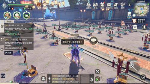 《魔域手游2》叫卖服务界面图