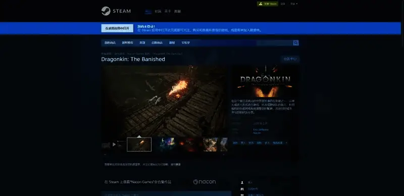 《龙裔:被放逐者》相关图片2