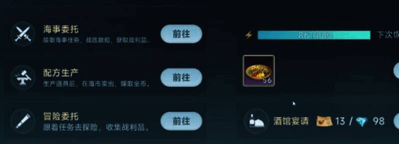 大航海时代传说相关图片3