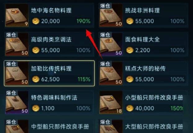 大航海时代传说相关图片4