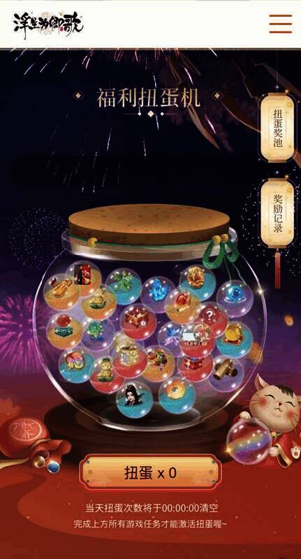 《浮生为卿歌》三周年盛典卡牌相关画面