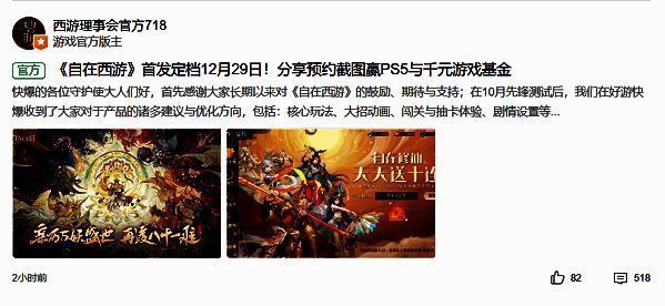 自在西游好游快爆活动宣传图1