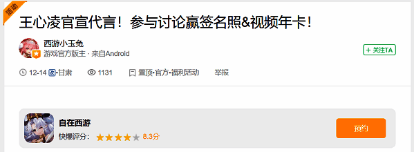 自在西游好游快爆活动宣传图2