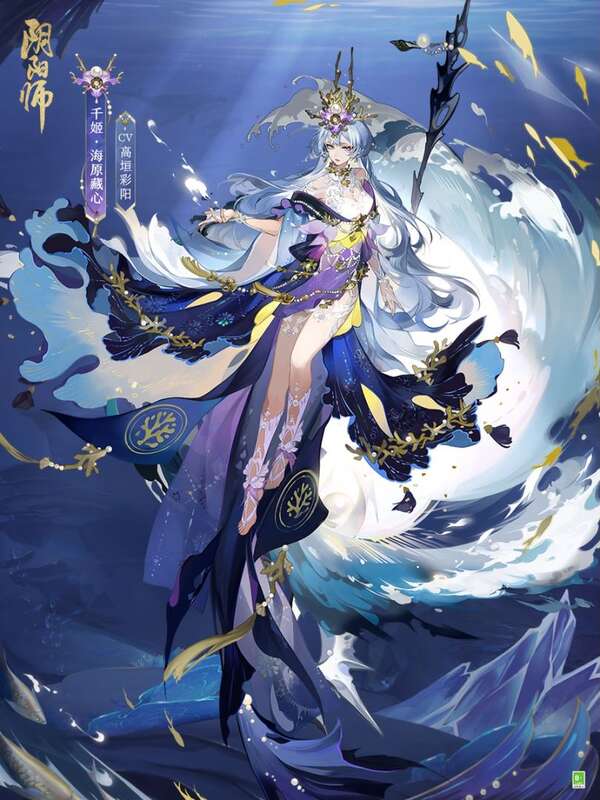 海原藏心千姬典藏皮肤形象图