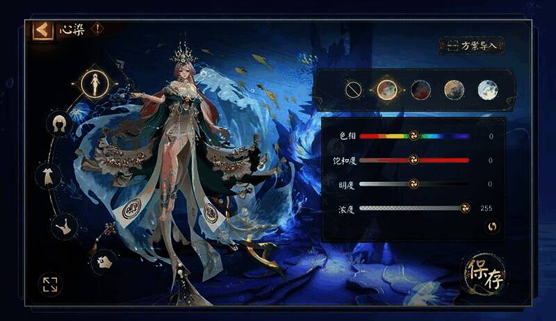 千姬臻藏版皮肤染色效果示例