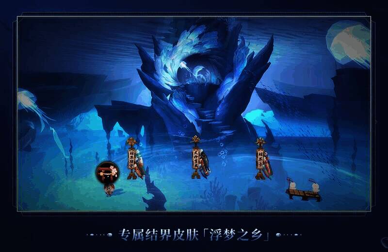 千姬臻藏版专属结界皮肤