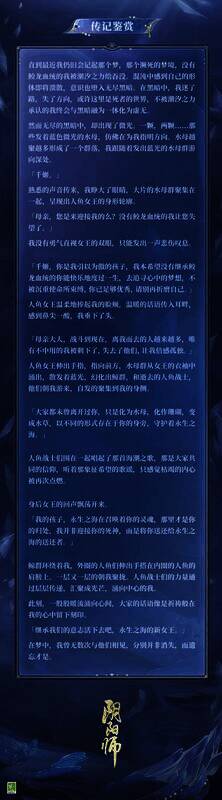 千姬典藏皮肤传记鉴赏图