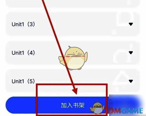书链APP点击加入书架界面图
