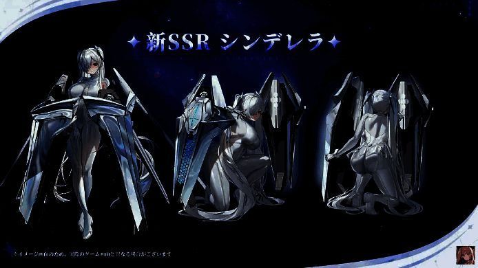 新女神灰姑娘形象画面