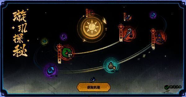 镇妖塔界面图片