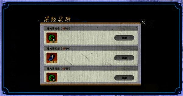 大地图宝箱界面图片