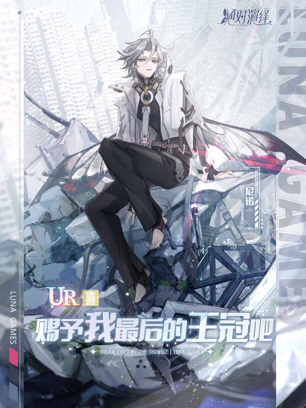 《月神游戏》角色宣传图