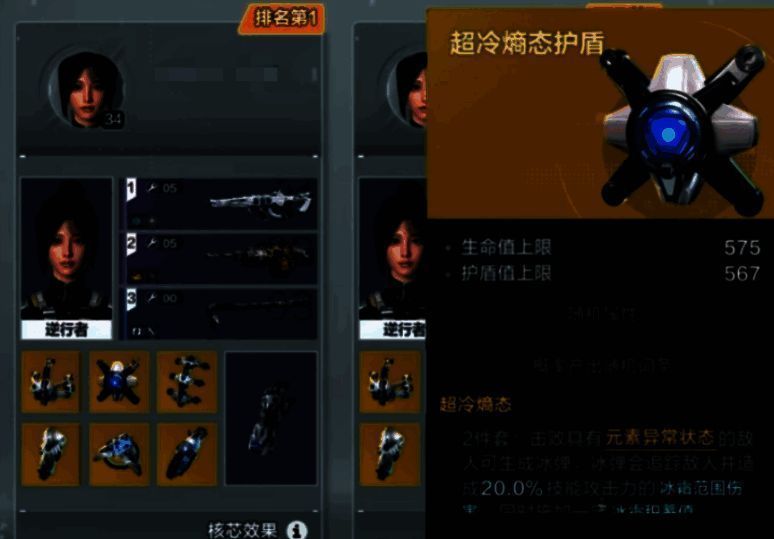 技能加成效果展示