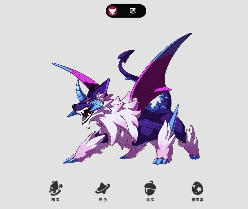 洛克王国龙息帕尔相关图片2