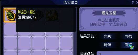 风狂赋灵相关图片