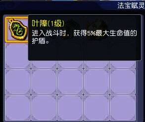 叶障赋灵相关图片