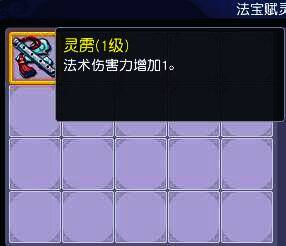 灵雳赋灵相关图片