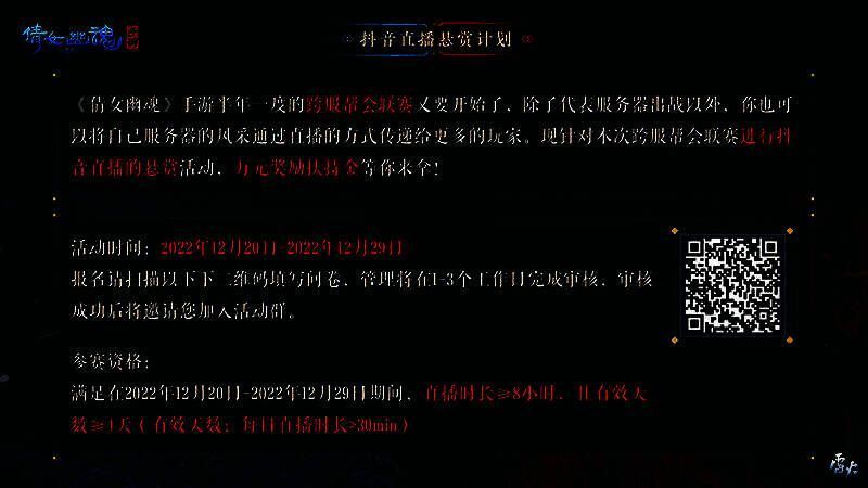 抖音直播招募活动二维码图片