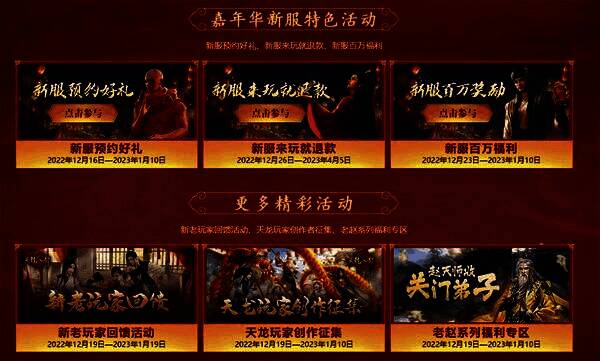 嘉年华活动现场画面