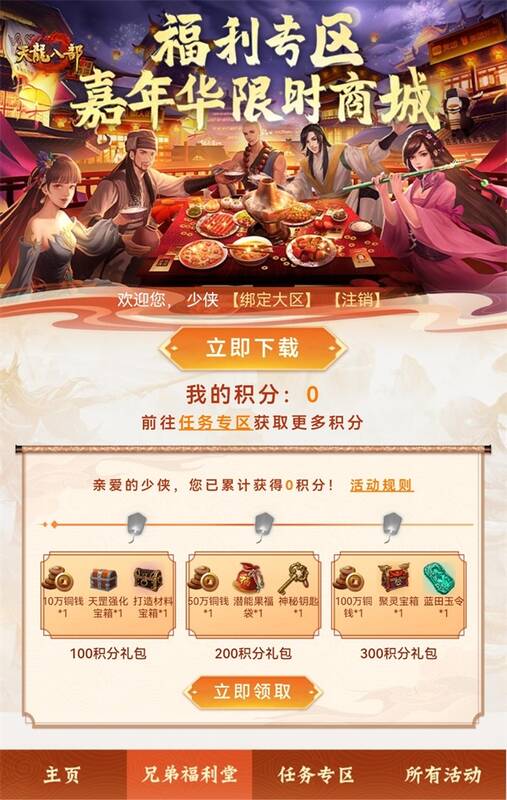 兄弟福利堂界面