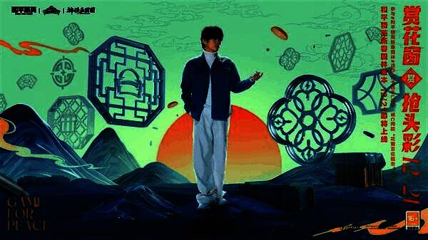 《和平精英》新春园林版本场景图4