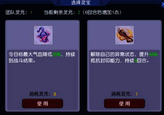 梦幻西游灵元系统相关配图2