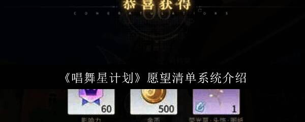 唱舞星计划相关画面