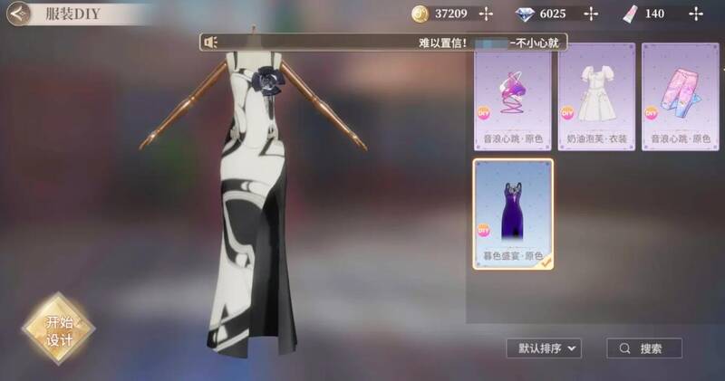 唱舞星计划心愿星购买界面