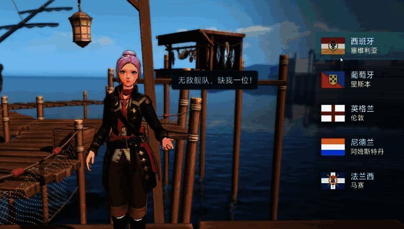 大航海时代传说相关配图3
