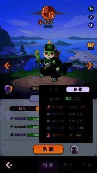 妖灵进化示意图