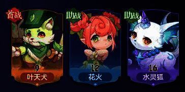 推荐妖灵阵容展示