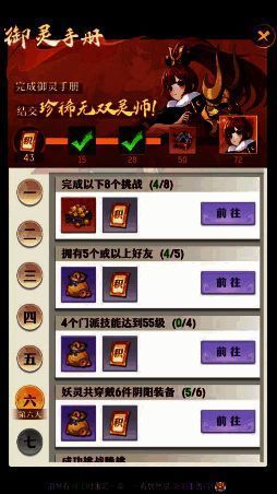 御灵手册福利活动宣传图