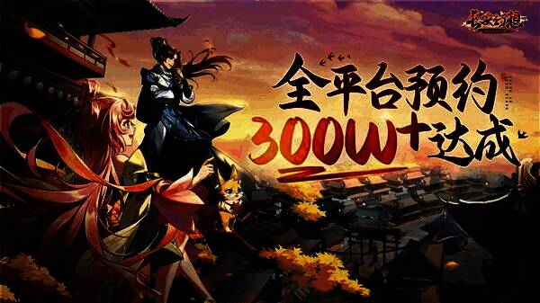 长安幻想宣传图1