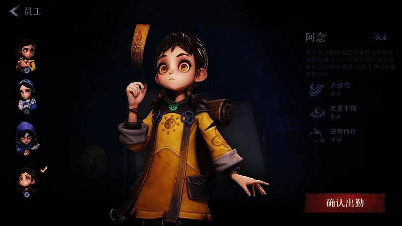 超自然行动组阿念技能相关图片