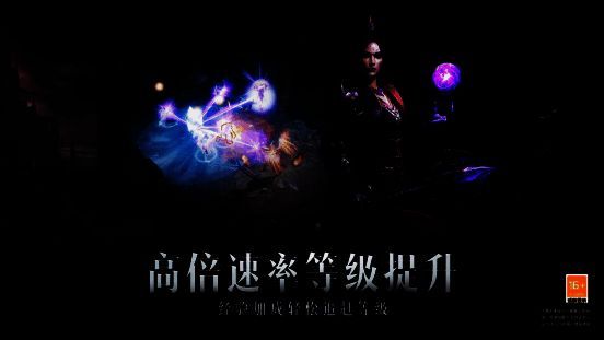《暗黑破坏神：不朽》新版本宣传画面
