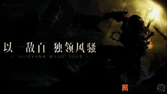 《暗黑破坏神：不朽》玩家升级相关画面